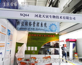 天寅生物亮相2014青島畜牧會，以優(yōu)質產(chǎn)品推動生物技術應用