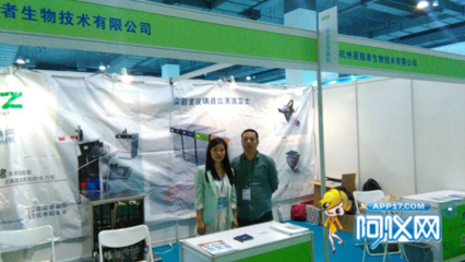 巧遇合作契機，阿儀網與杭州喜瓶者在國際環監會上共謀生物技術推廣新篇章