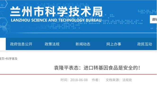袁隆平的功績新篇章 生物技術推廣與轉基因研究的重要貢獻