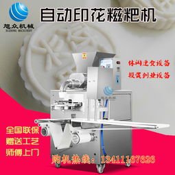 【婁底白糖糍粑機特色食品無餡糯米糍粑機生產(chǎn)廠家銷售艾粄機器】- 