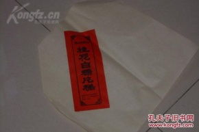 一張老的 好像是包裝紙 蘇州特產(chǎn) 桂花白糖片糕 國營蘇州滸關食品廠