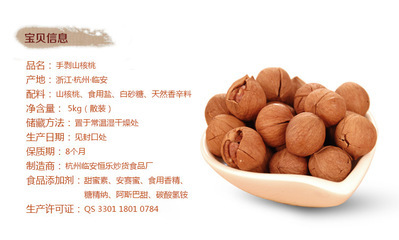 【新炒山核桃 臨安手剝山核桃 手剝小核桃】?jī)r(jià)格,廠家,圖片,堅(jiān)果炒貨,臨安恒樂(lè)炒貨食品廠-